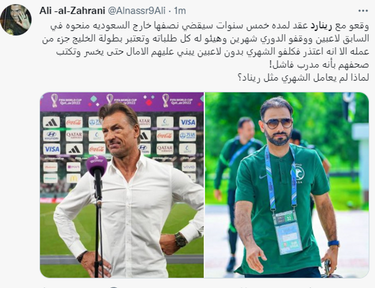 هيرفي رينارد مدرب المنتخب السعودي