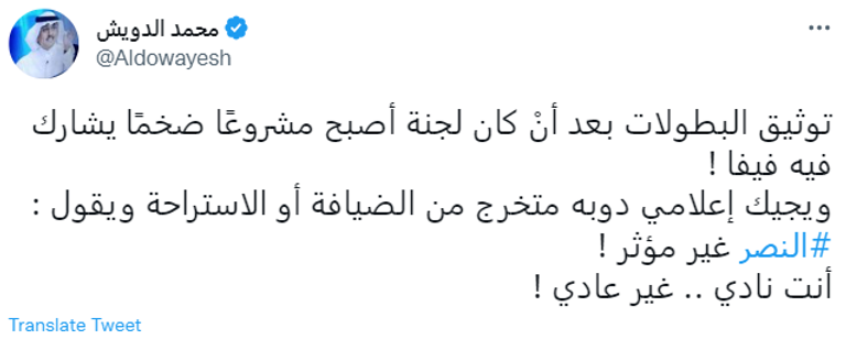 كريستيانو رونالدو