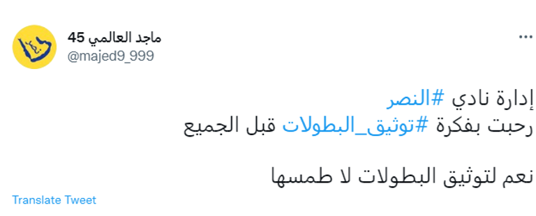 كريستيانو رونالدو