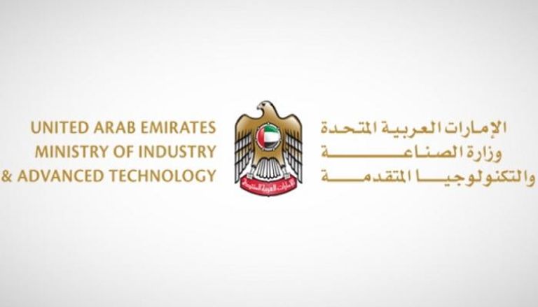 شعار وزارة الصناعة والتكنولوجيا المتقدمة في دولة الإمارات