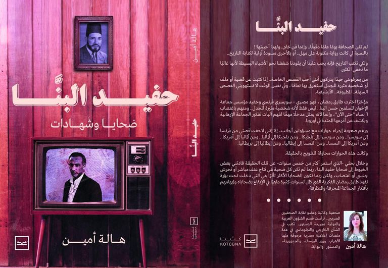 طارق رمضان حفيد مؤسس جماعة الإخوان