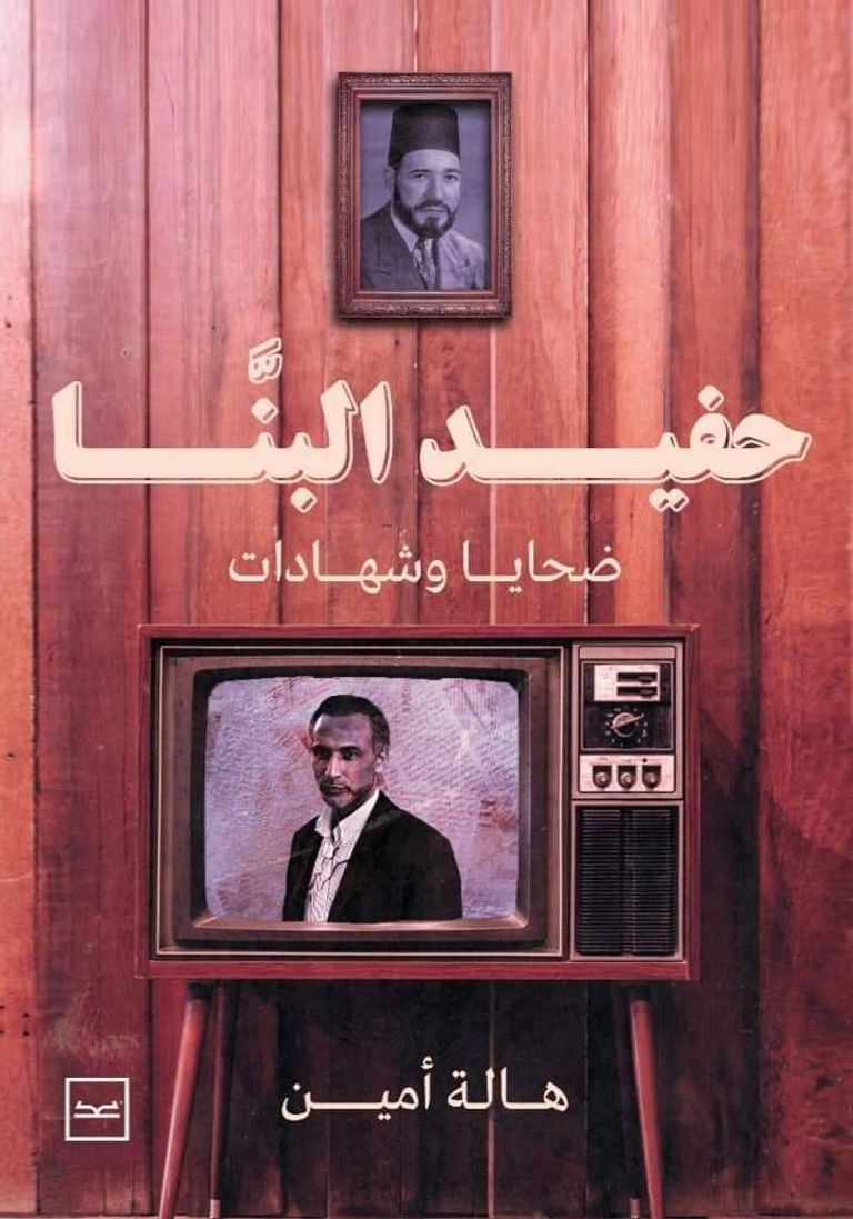 طارق رمضان حفيد مؤسس جماعة الإخوان