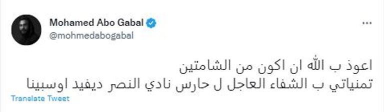 محمد أبوجبل