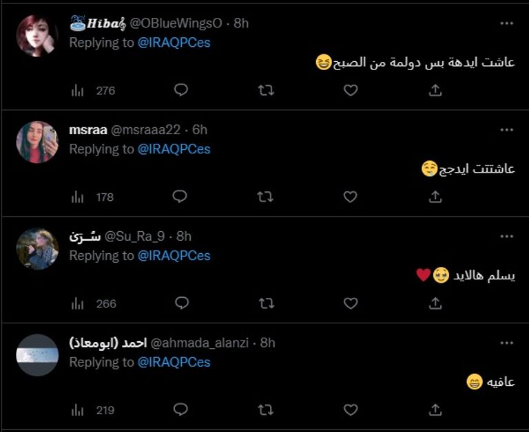 جماهير العراق في مباراة قطر