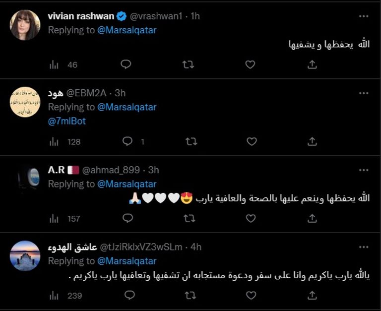 جماهير العراق في مباراة قطر