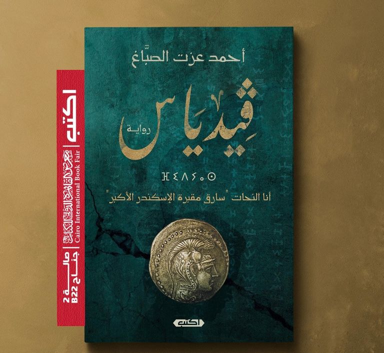 أحمد عزت الصباغ أثناء إحدى الندوات الثقافية