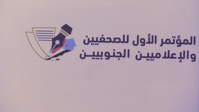 جانب من مؤتمر الصحفيين الجنوبيين