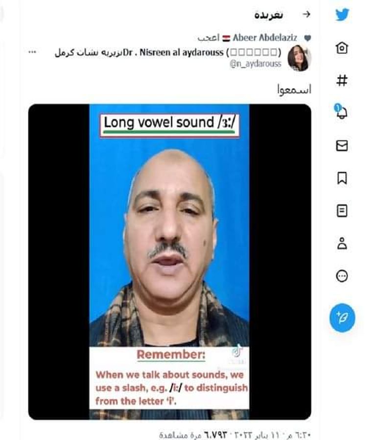 المعلم المصري كمال النحاس