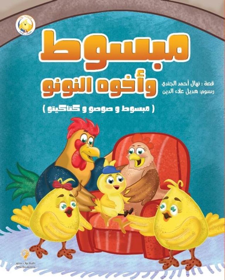 الكاتبة نهال الجندي