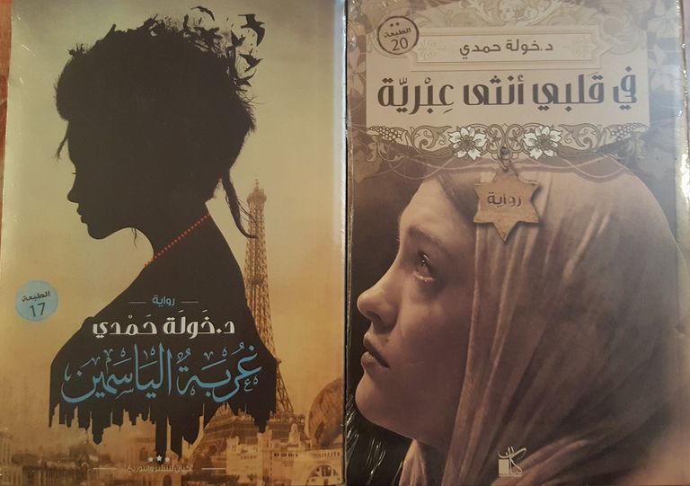 من توقيع الدكتورة خولة حمدي عقد روايتها الأخيرة