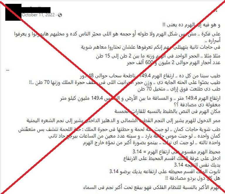 أهرامات الجيزة في مصر