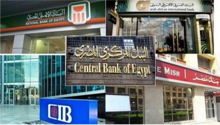 شعارات عدد من البنوك المصرية - أرشيفية 