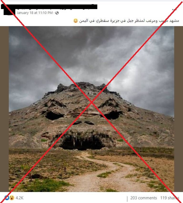 صورة الجبل المعدلة رقمياً