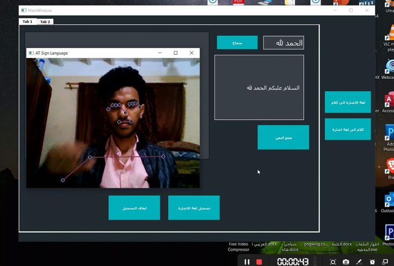 الشاب اليمني صلاح الرامي