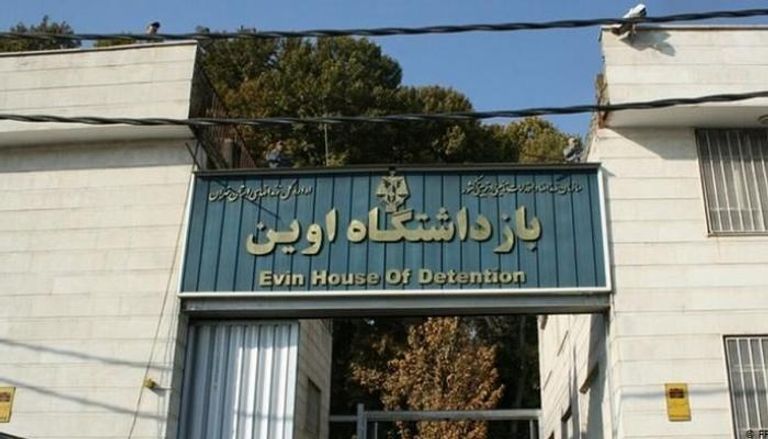 سجين إيفين في طهران - أرشيفية