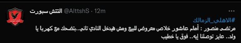 كهربا وإمام عاشور 