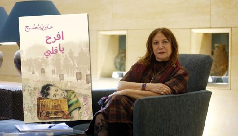الكاتبة اللبنانية علوية صبح