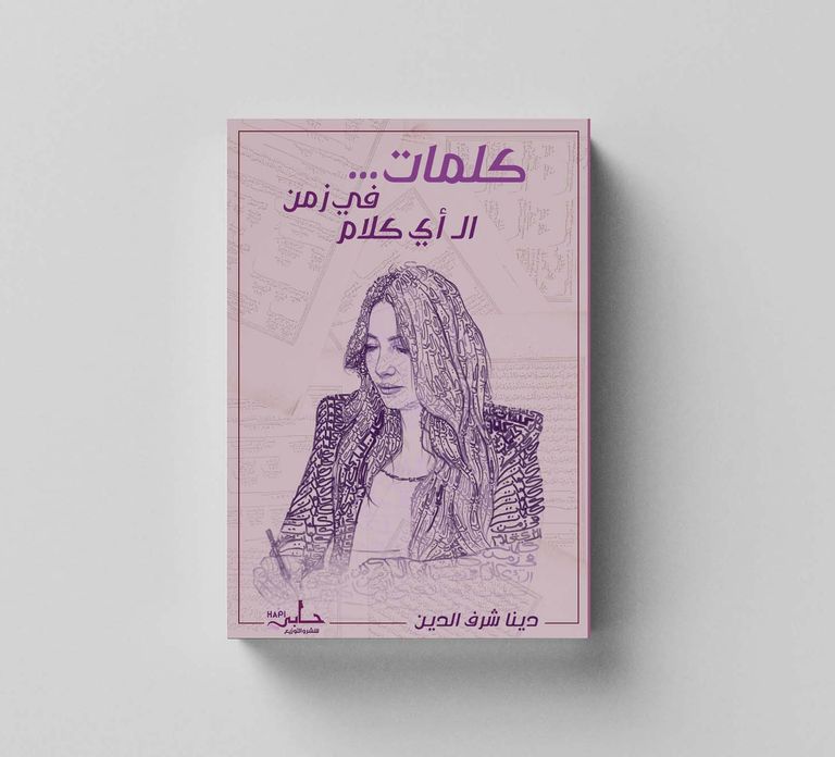 محمد طعيمة يحمل بعض أعمال الدار