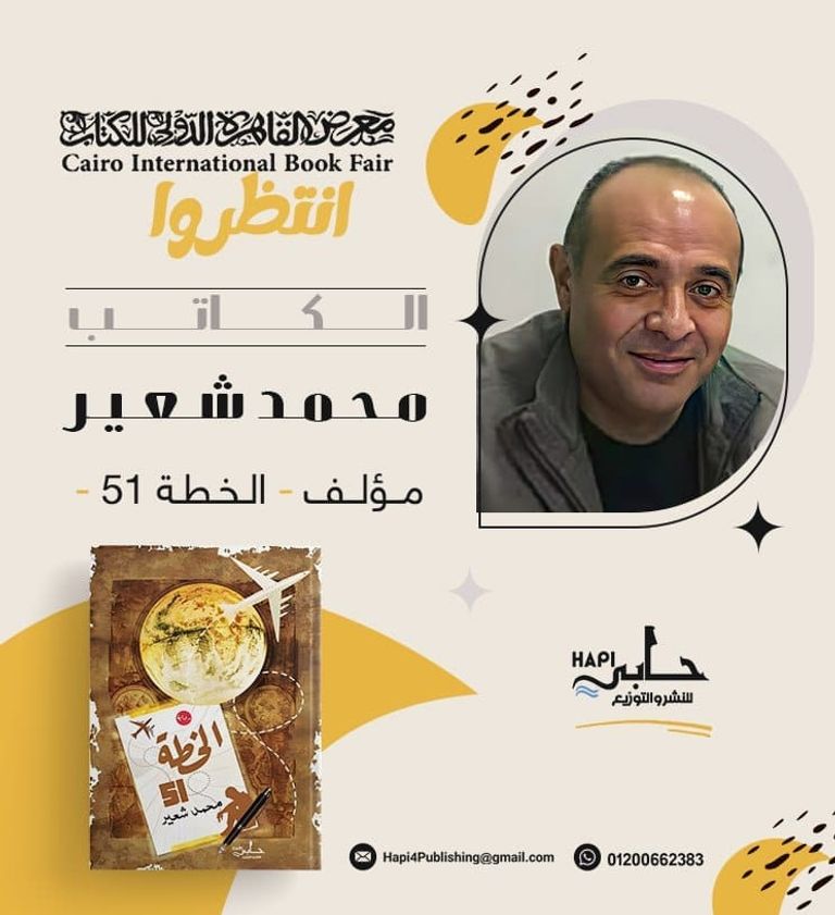 محمد طعيمة يحمل بعض أعمال الدار