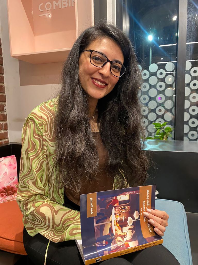 الكاتبة هبة الصغير