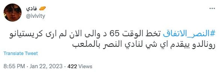 كريستيانو رونالدو في مباراة النصر والاتفاق
