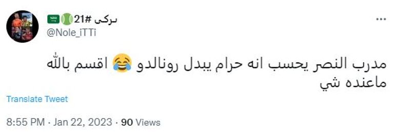 كريستيانو رونالدو في مباراة النصر والاتفاق