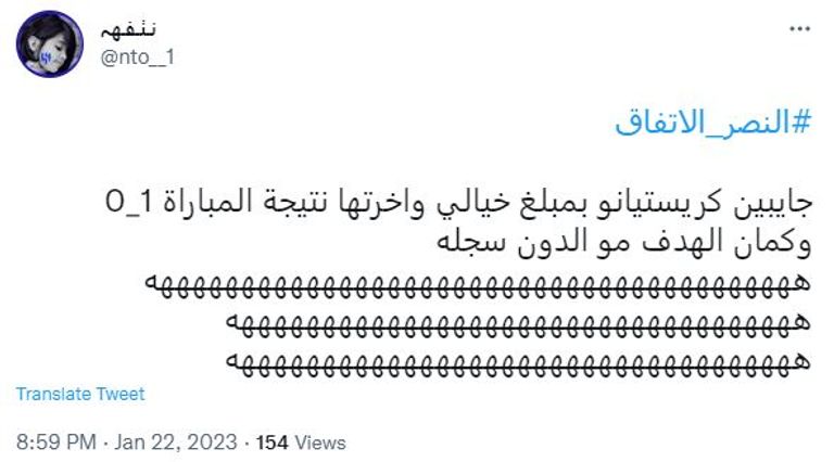 كريستيانو رونالدو في مباراة النصر والاتفاق