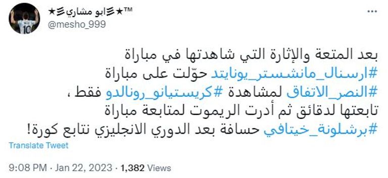 كريستيانو رونالدو في مباراة النصر والاتفاق