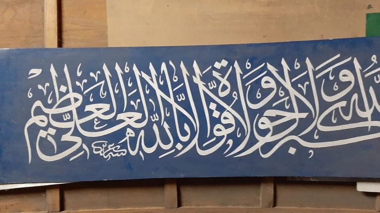 الخطاط المصري مصطفى القاضي