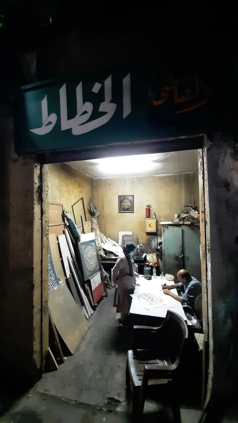 الخطاط المصري مصطفى القاضي