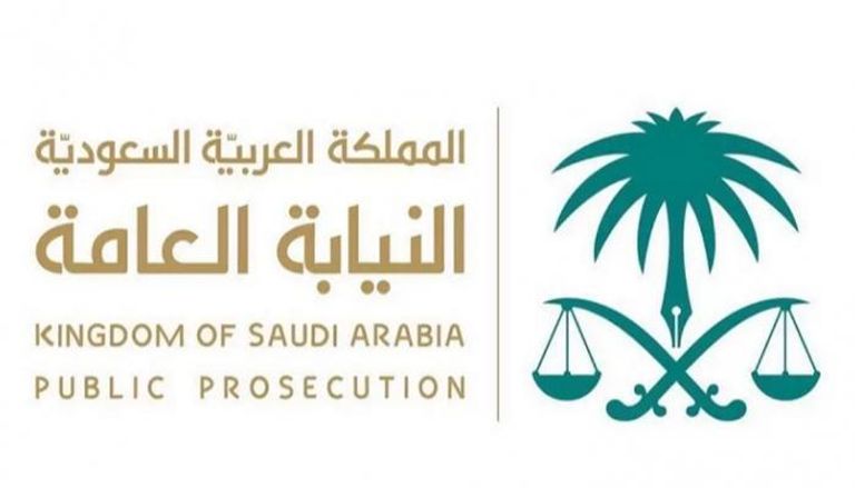 شعار النيابة العامة السعودية