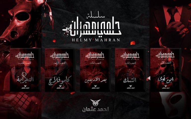 الكاتب المصري أحمد عثمان