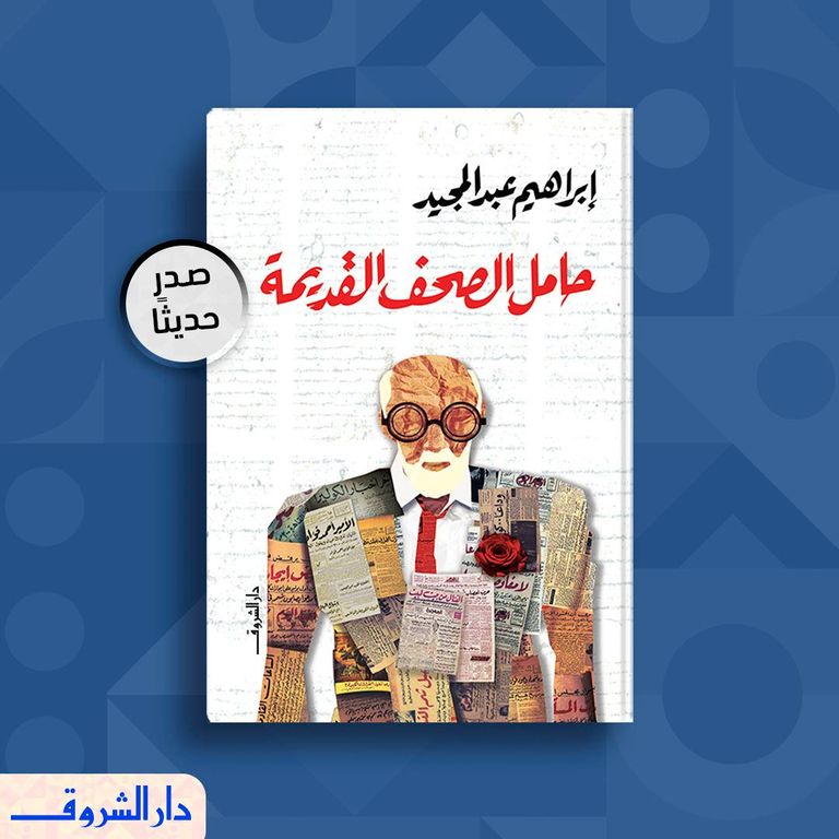 روايات "الشروق" الثلاثة في القائمة الطويلة للبوكر