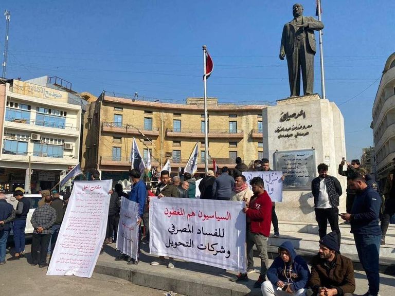 متظاهرون عراقيون ضد ارتفاع الدولار