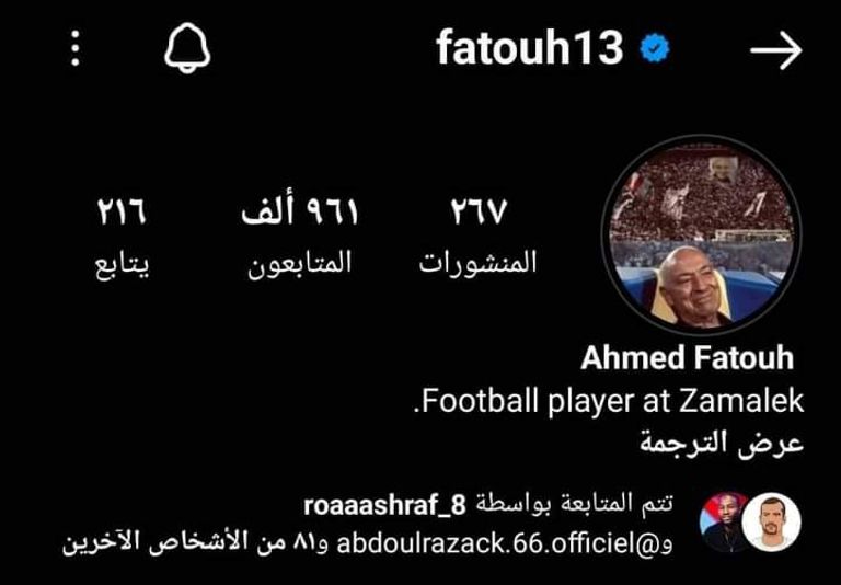 جوسفالدو فيريرا ومرتضى منصور 