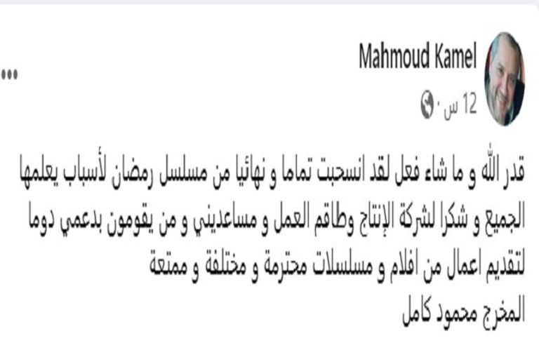 محمد سعد - أرشيفية