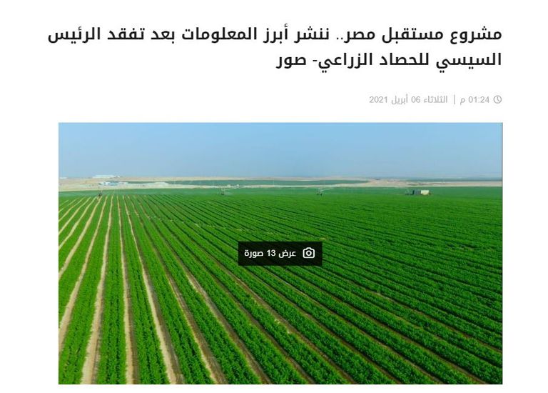 صورتان ادعى ناشروهما أنهما لصحراء الجوف في اليمن بعد زراعتها