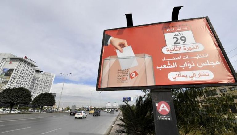 لافتة انتخابية بأحد شوارع العاصمة التونسية (أ ف ب)