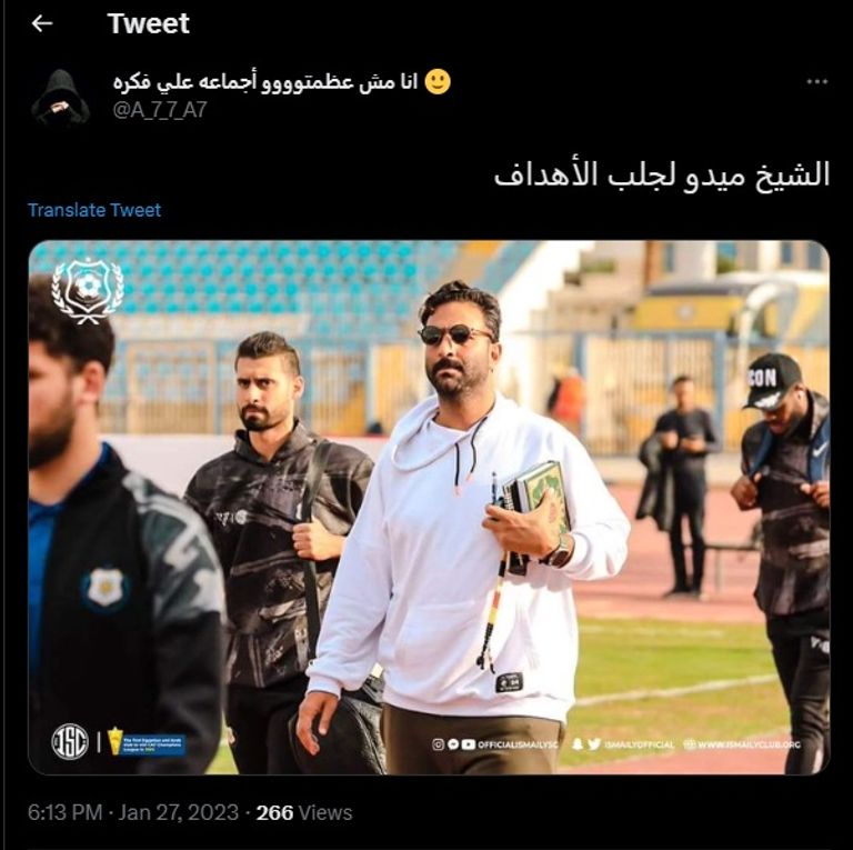 أحمد حسام "ميدو"