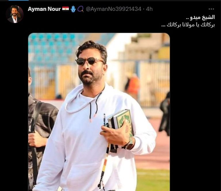 أحمد حسام "ميدو"