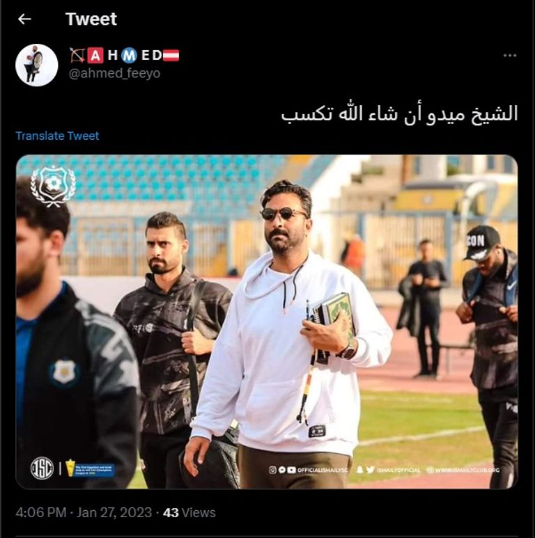 أحمد حسام "ميدو"