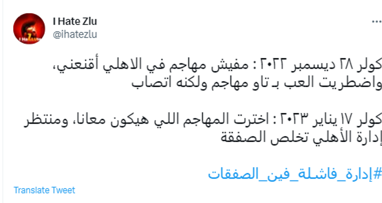 جماهير الأهلي المصري
