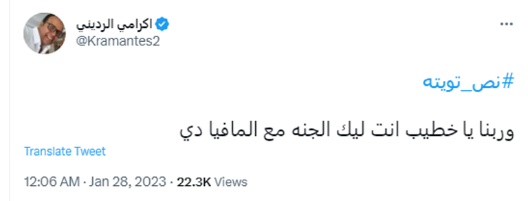 جماهير الأهلي المصري