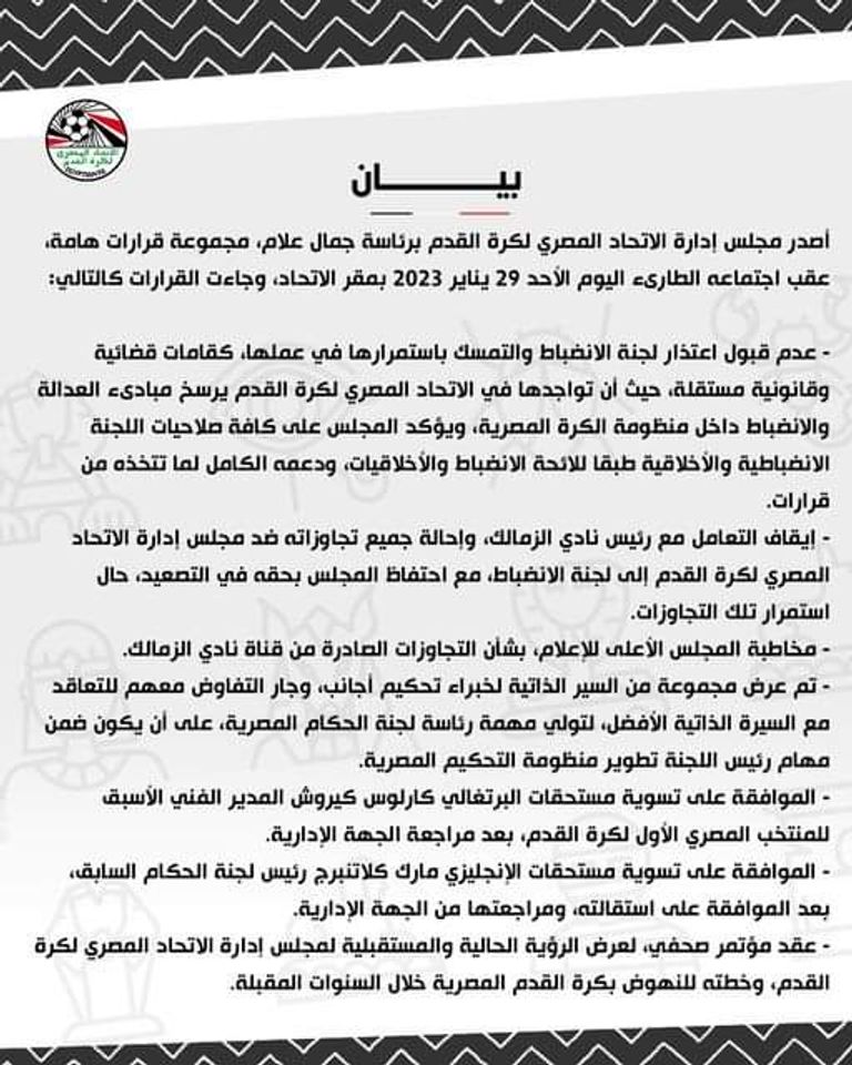 مرتضى منصور