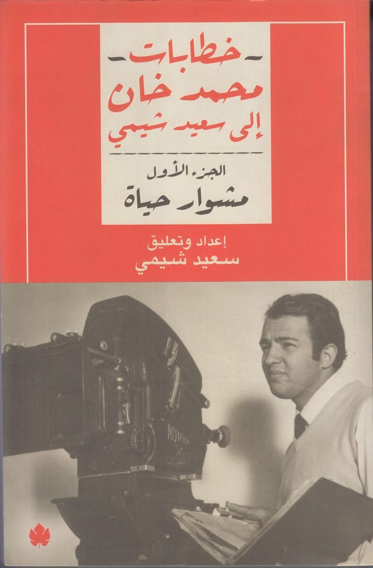 مدير التصوير سعيد شيمي
