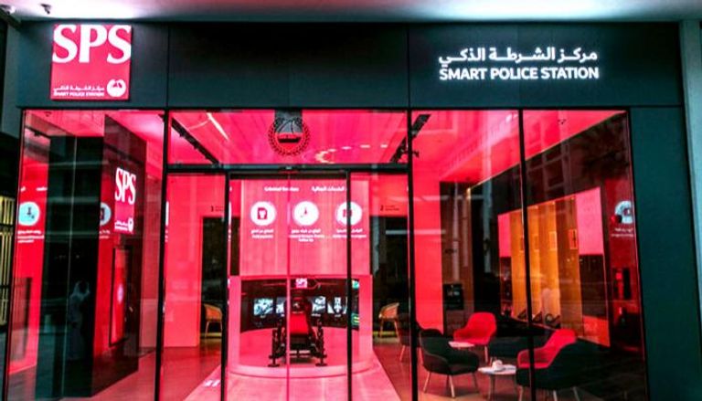 أحد مراكز الشرطة الذكية في دبي