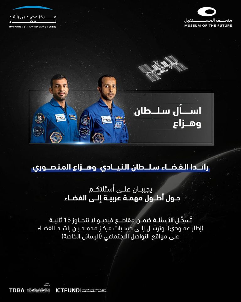 هزاع المنصوري وسلطان النيادي