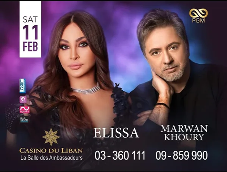 حفلات عيد الحب 2023 لمروان خوري وإليسا