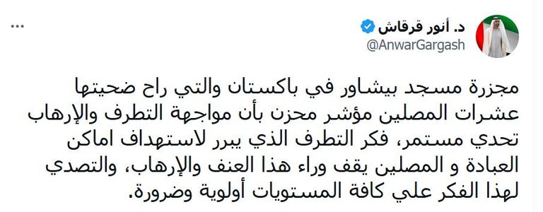 علم دولة الإمارات