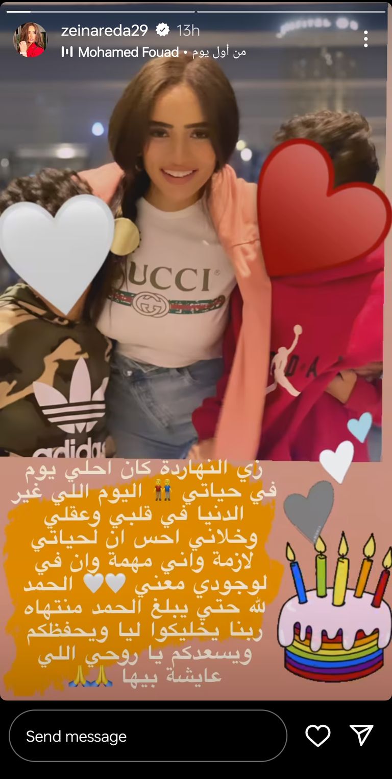 الفنانة زينة